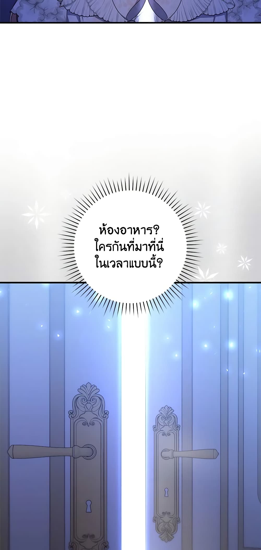 Fortune-Telling Lady page 43