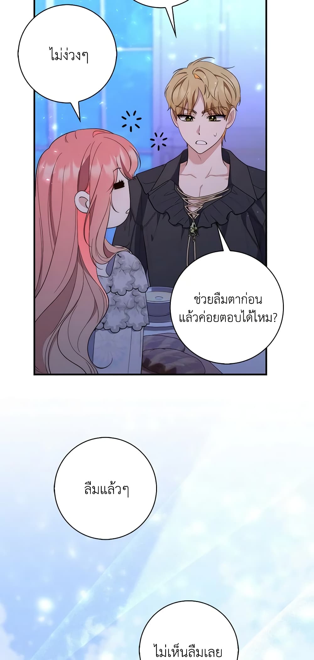 Fortune-Telling Lady page 57