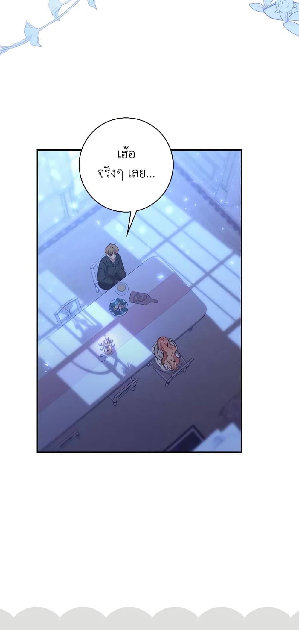 Fortune-Telling Lady page 59