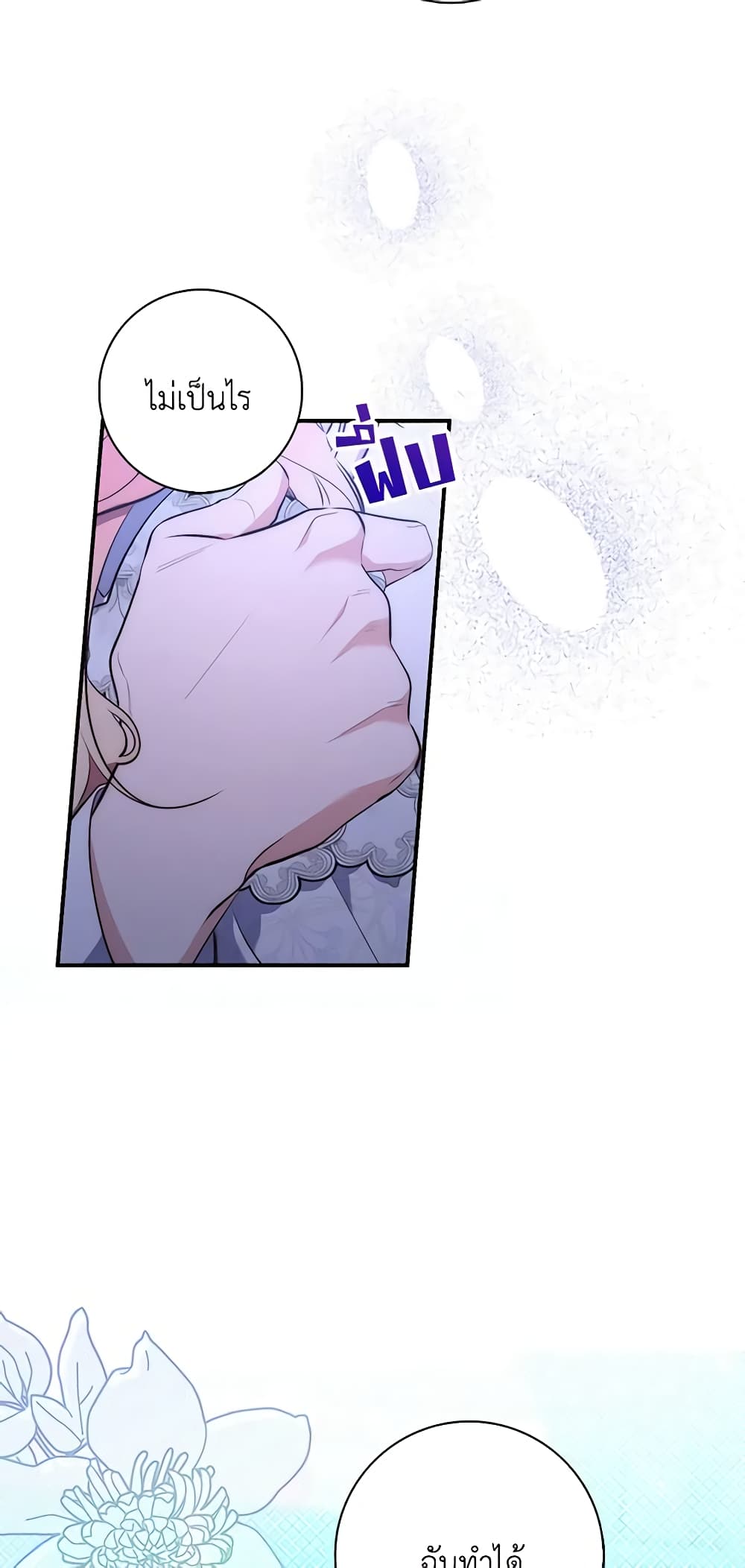 Fortune-Telling Lady page 67