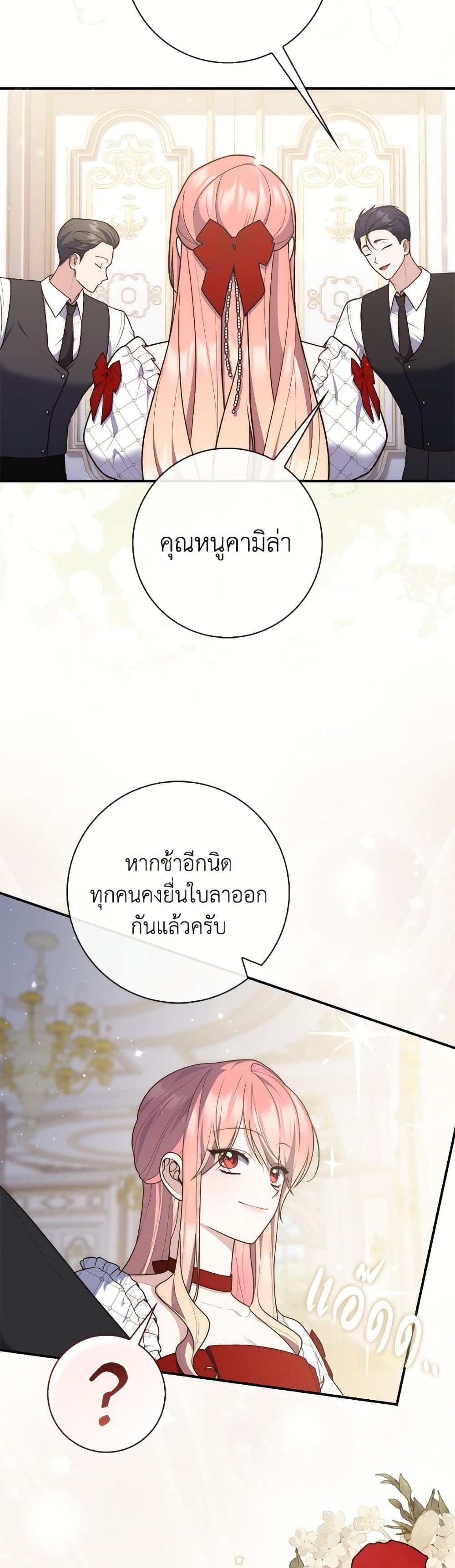 Fortune-Telling Lady page 3