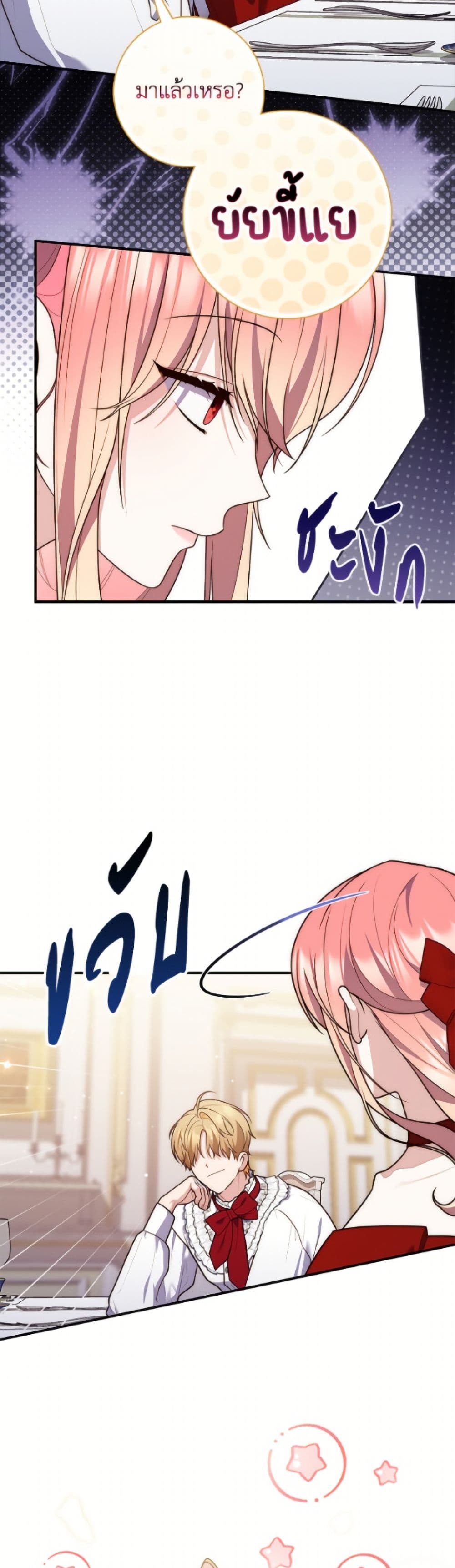 Fortune-Telling Lady page 9