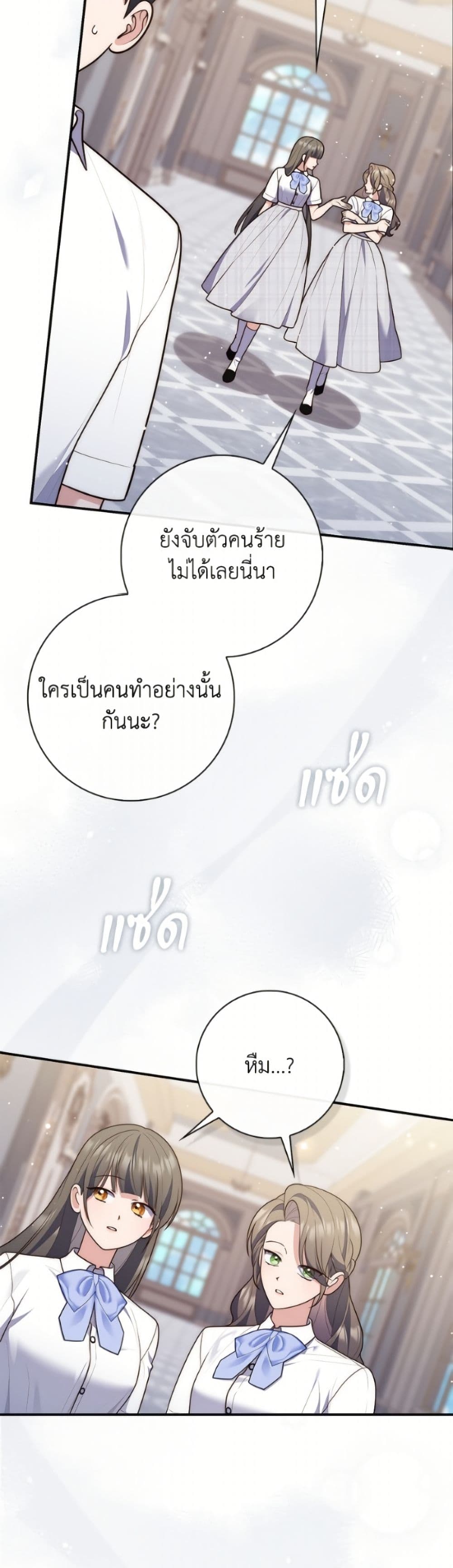 Fortune-Telling Lady page 3