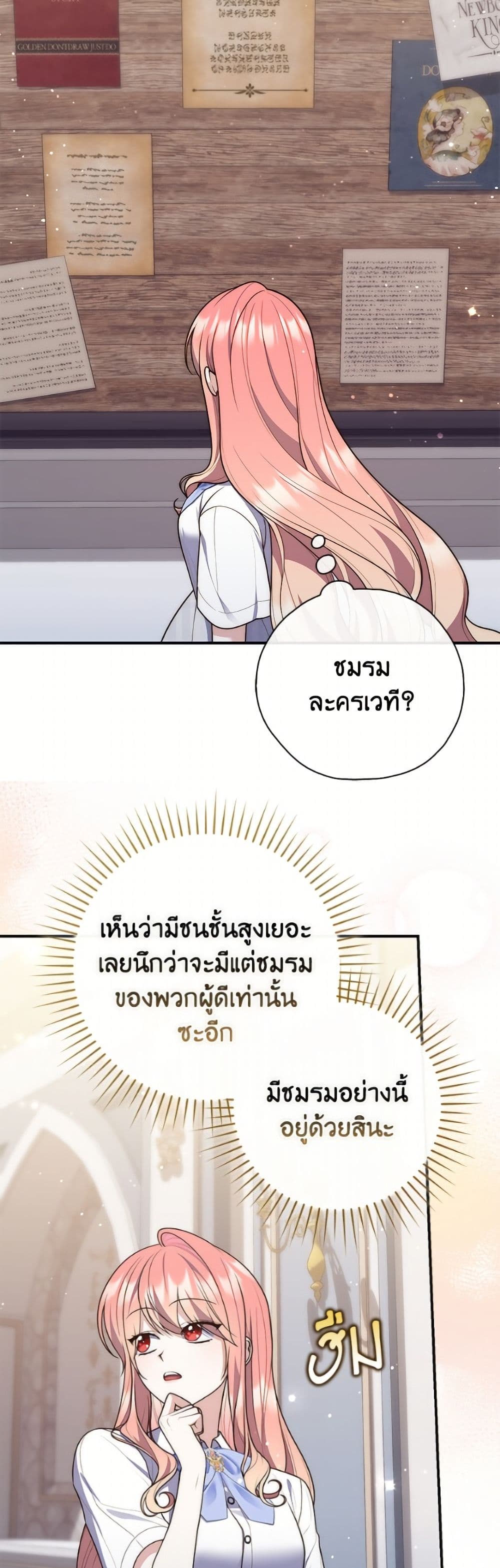 Fortune-Telling Lady page 6