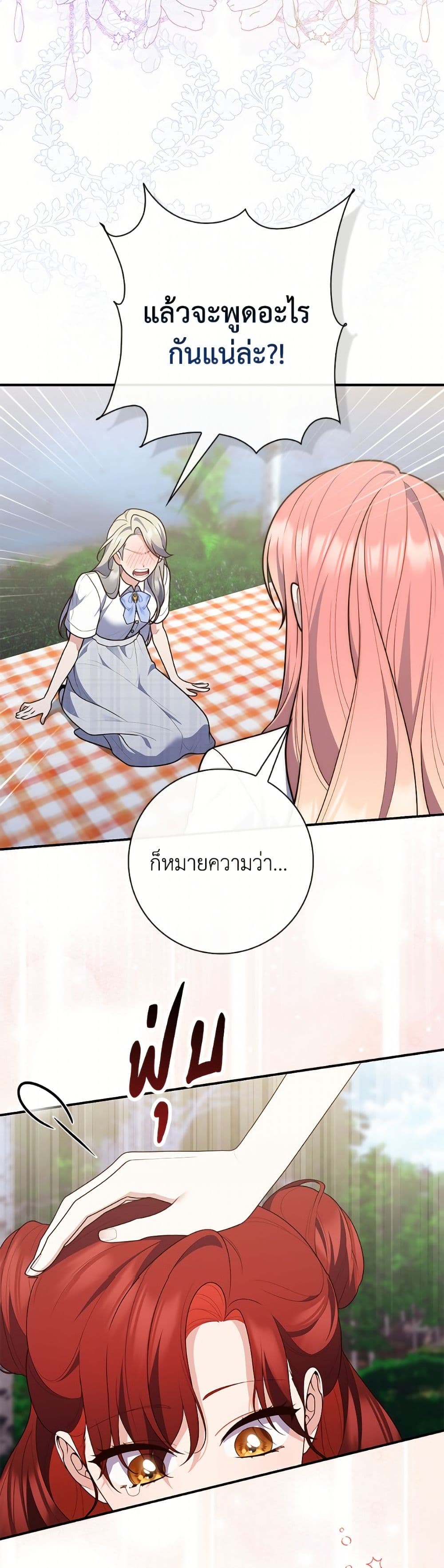 Fortune-Telling Lady page 9
