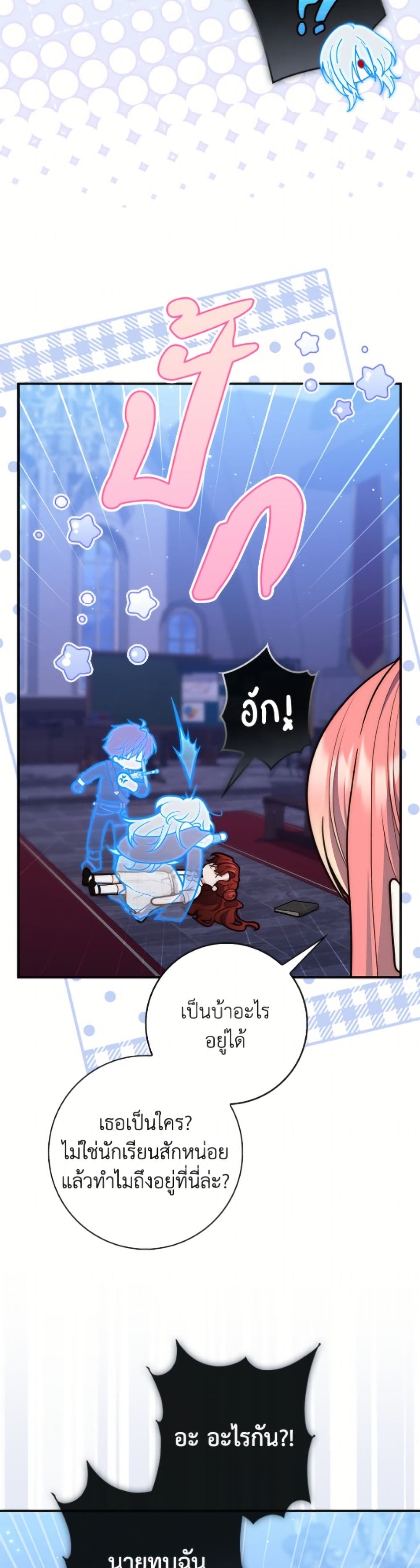 Fortune-Telling Lady page 4