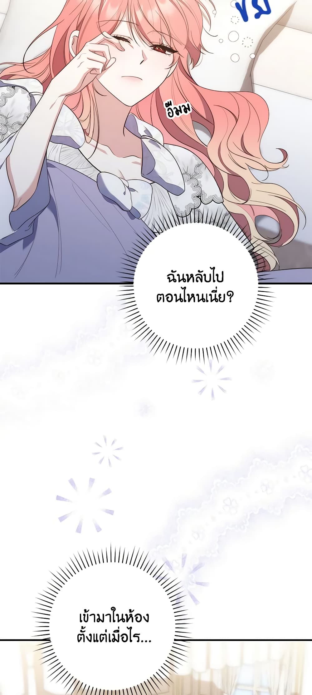 Fortune-Telling Lady page 7