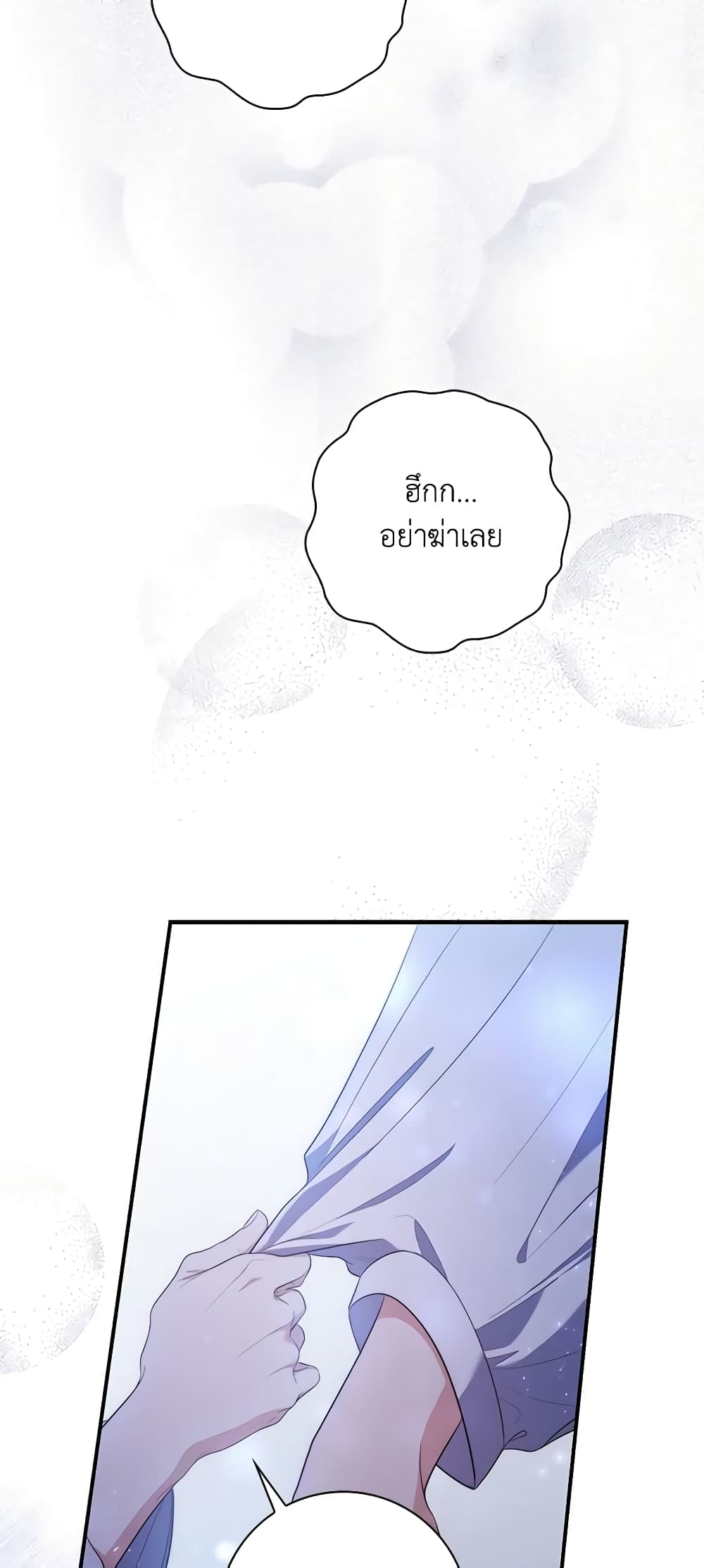 Fortune-Telling Lady page 13