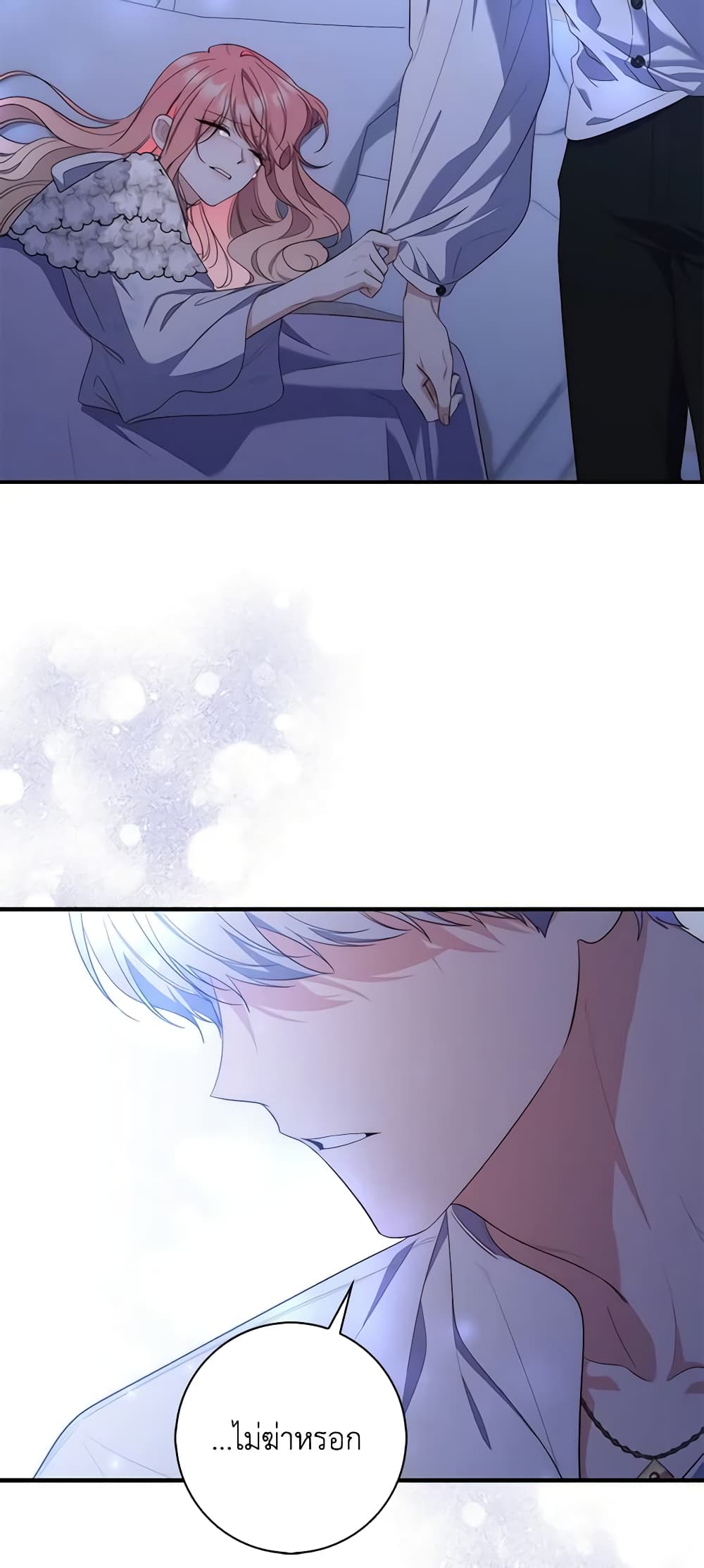 Fortune-Telling Lady page 15