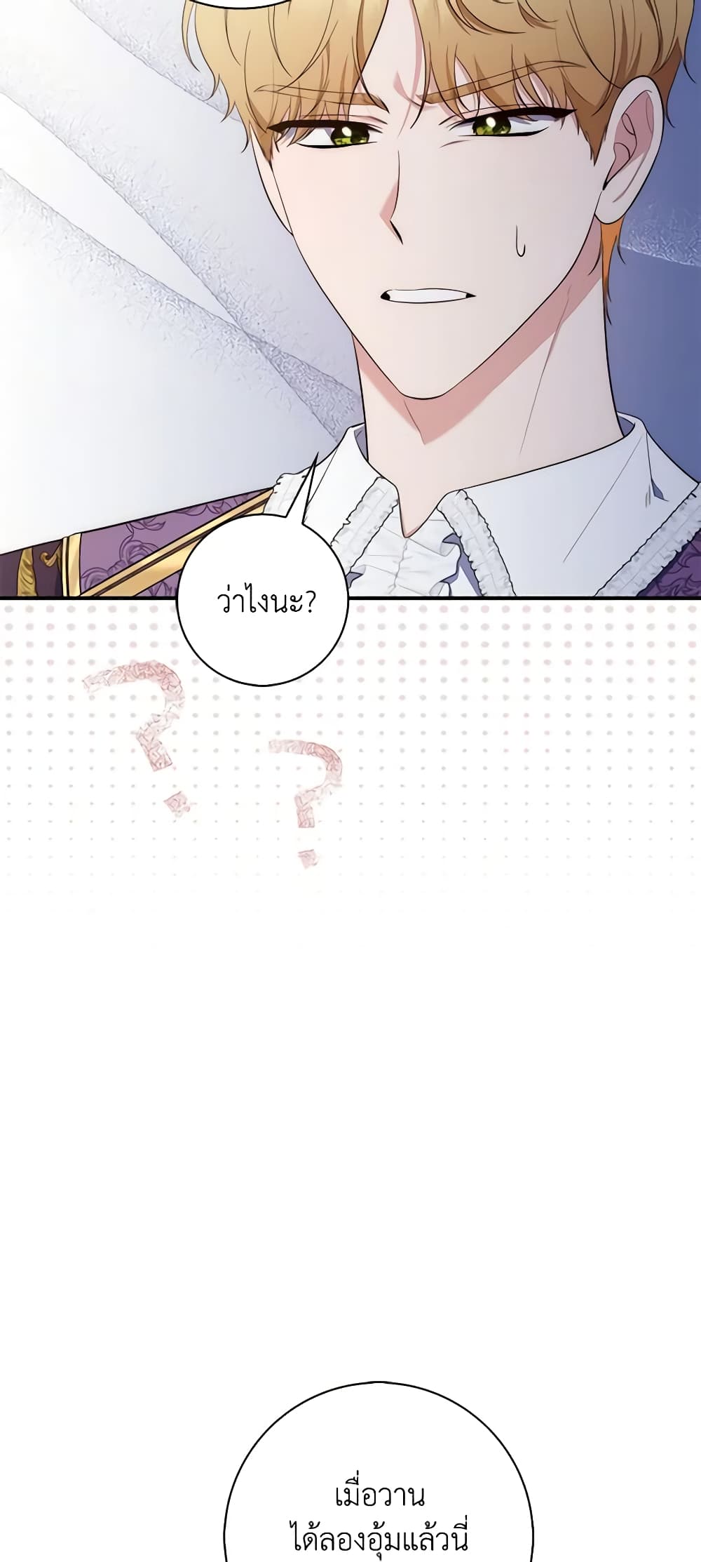 Fortune-Telling Lady page 24