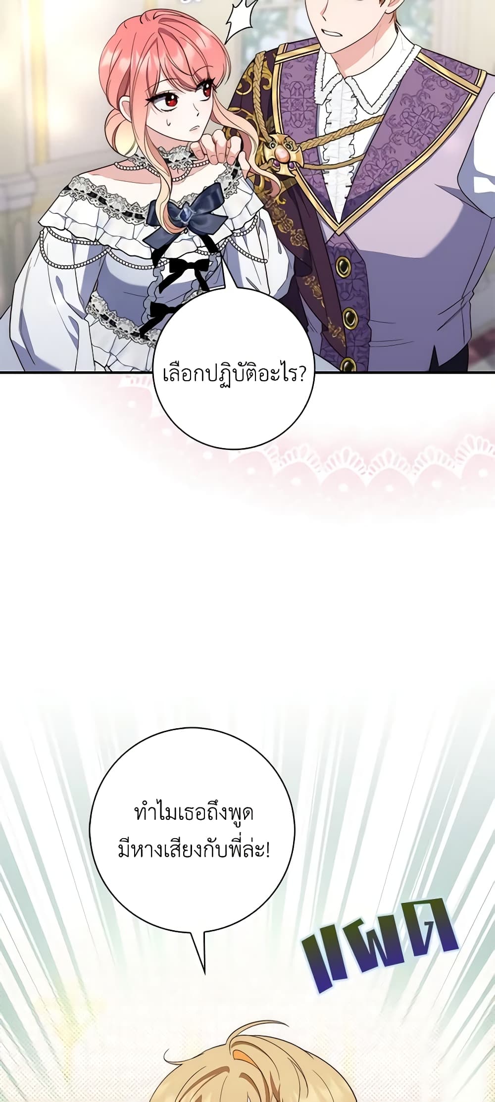 Fortune-Telling Lady page 34