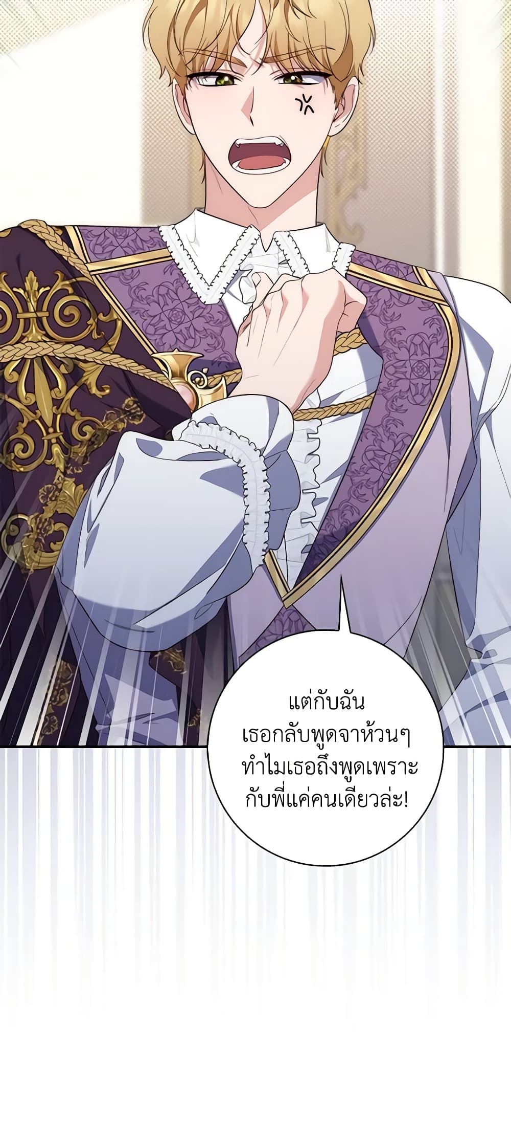 Fortune-Telling Lady page 35