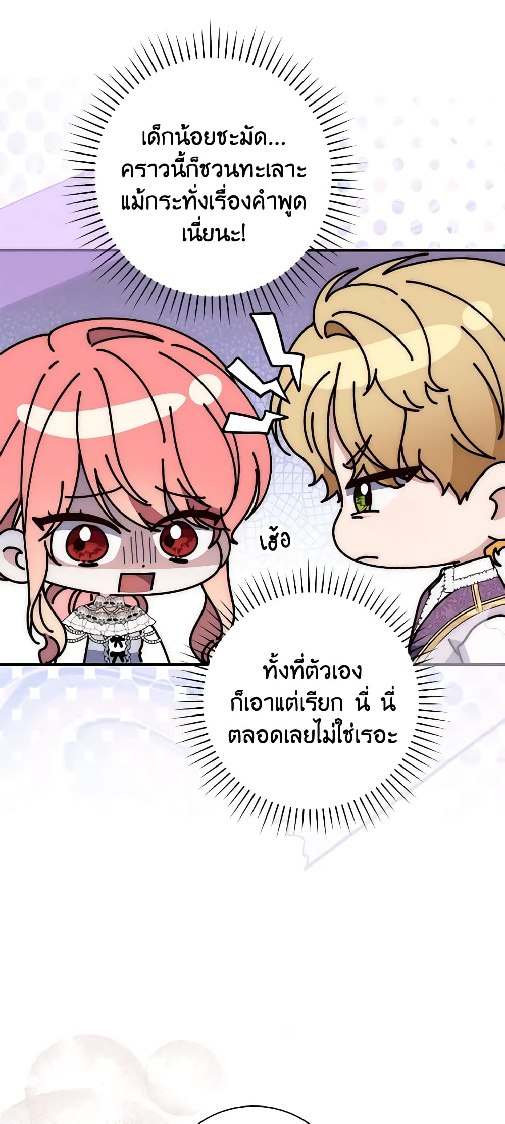 Fortune-Telling Lady page 36