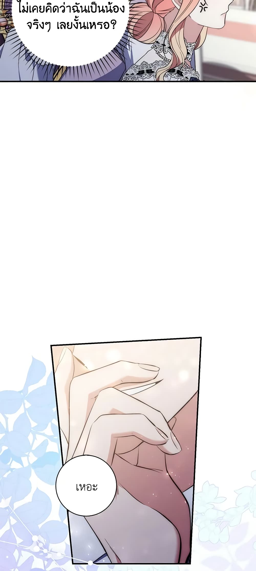 Fortune-Telling Lady page 40