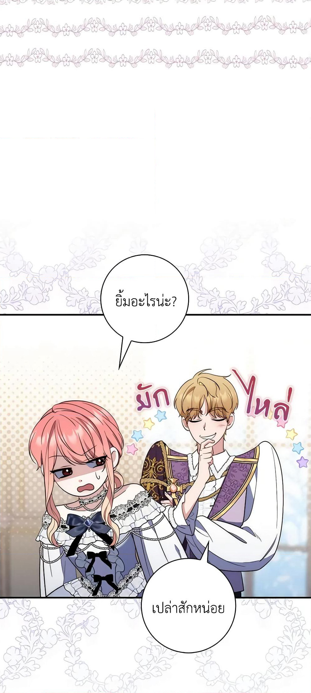 Fortune-Telling Lady page 42