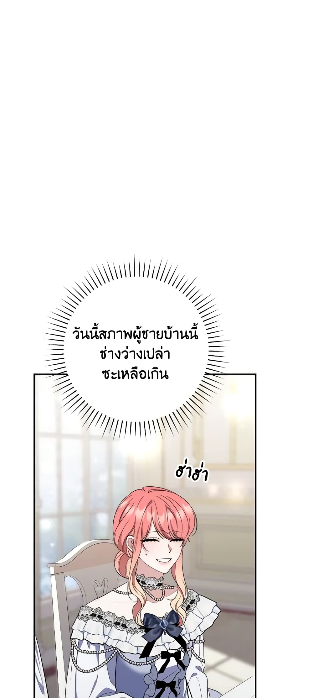 Fortune-Telling Lady page 47