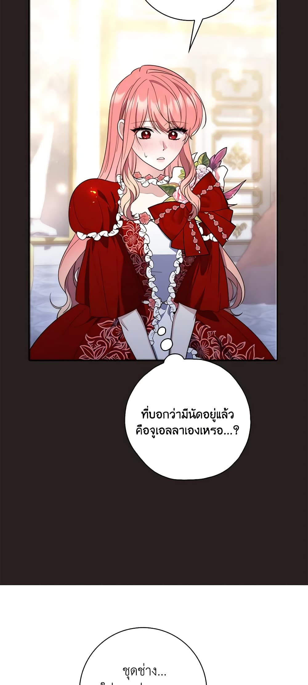 Fortune-Telling Lady page 63