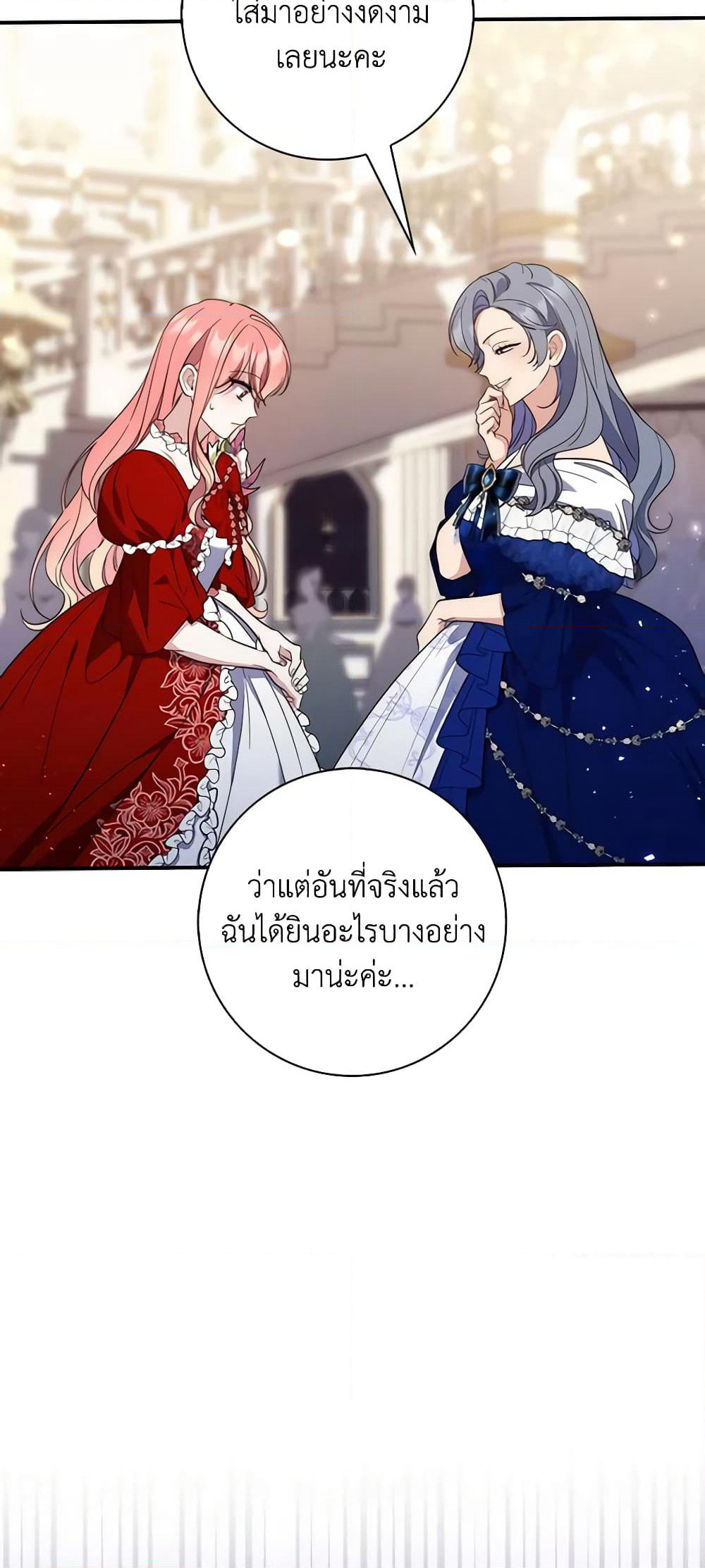 Fortune-Telling Lady page 64