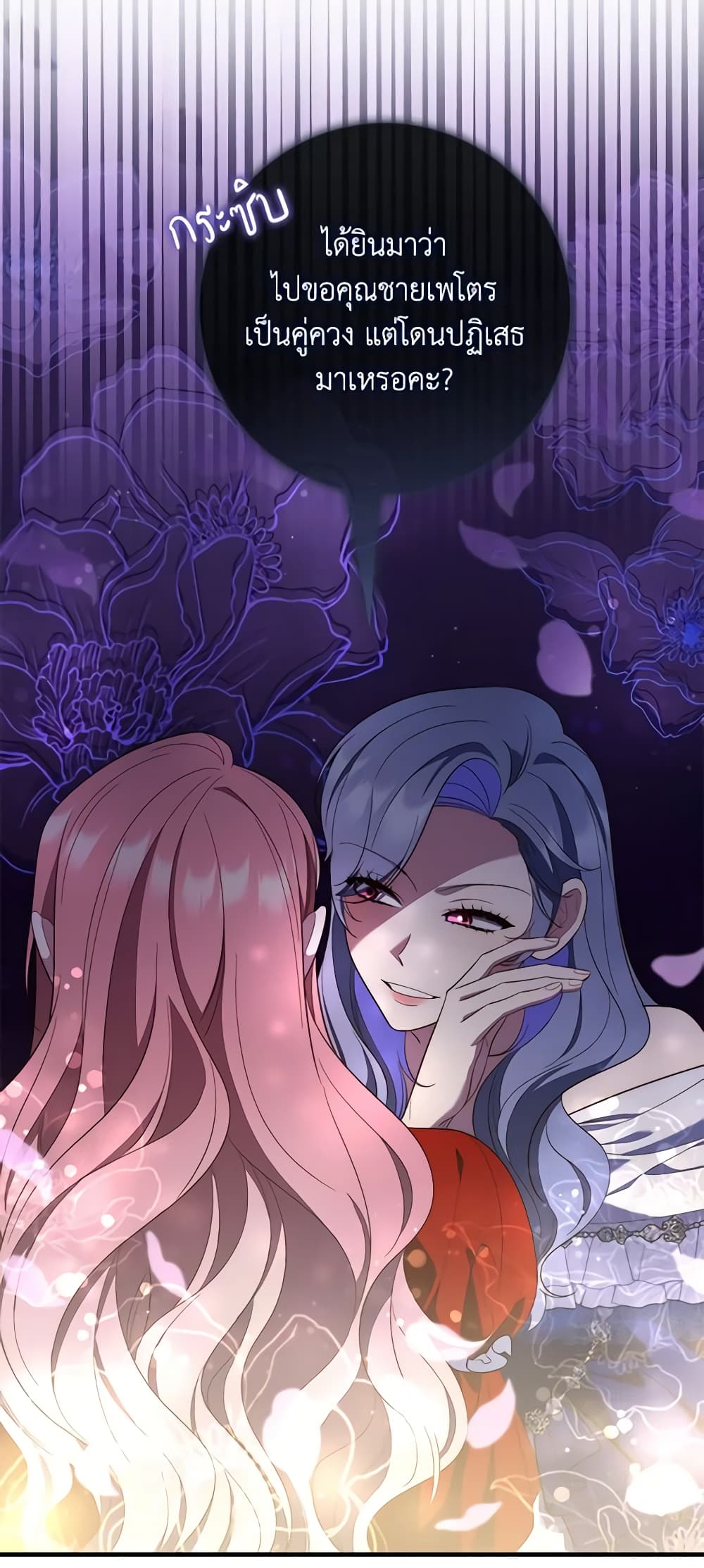 Fortune-Telling Lady page 65