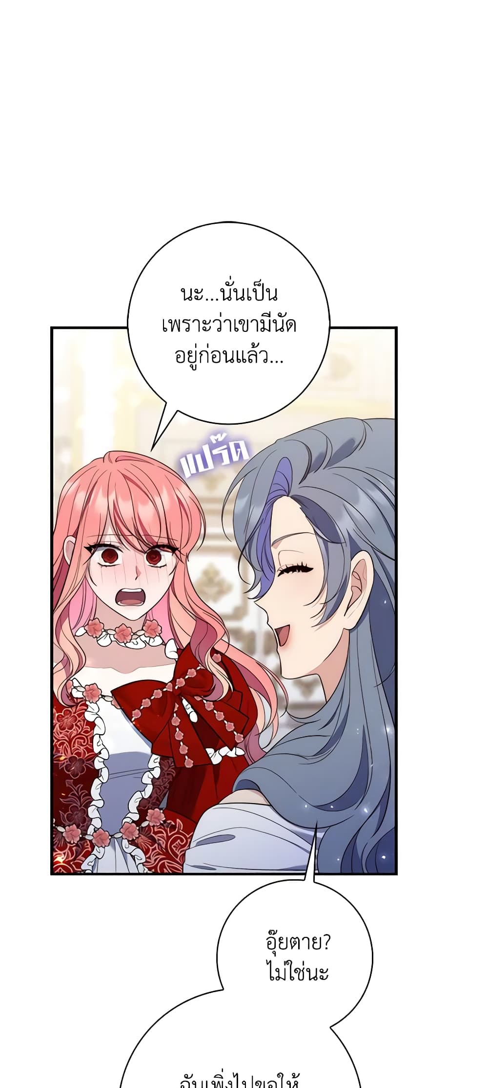 Fortune-Telling Lady page 66