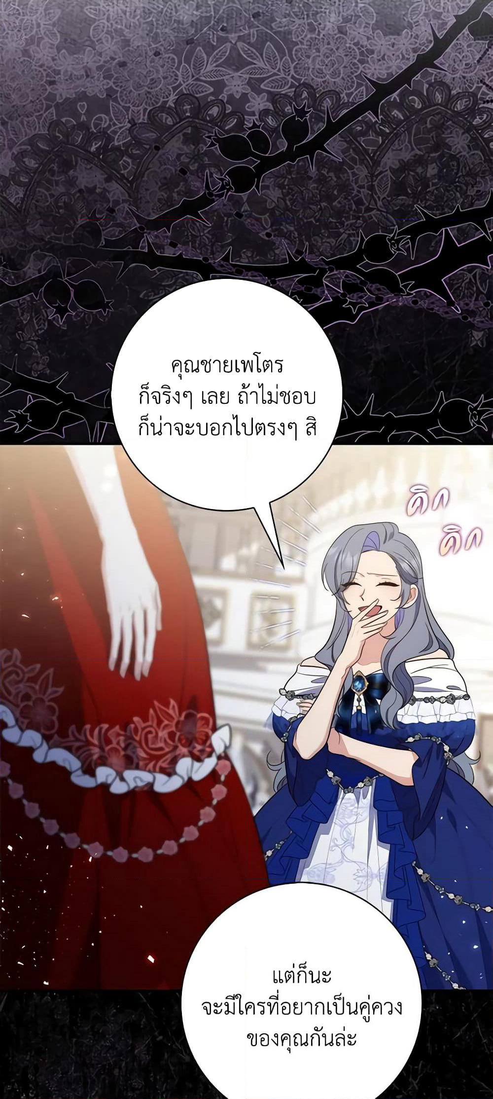 Fortune-Telling Lady page 68