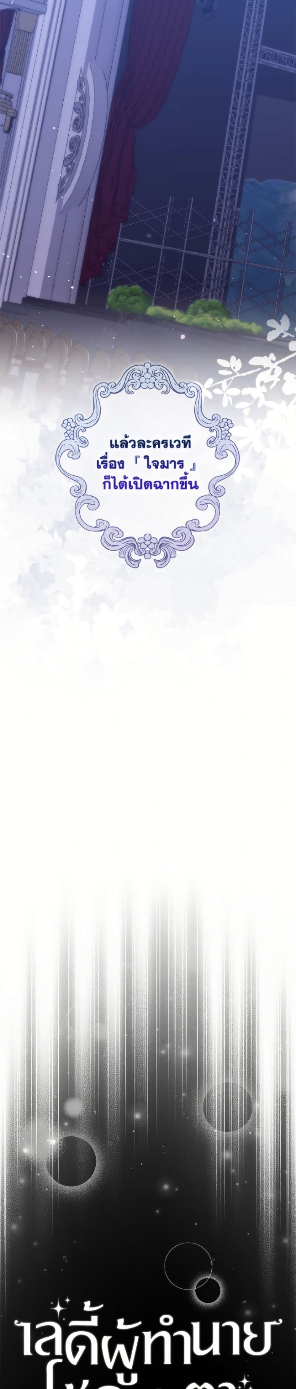Fortune-Telling Lady page 7