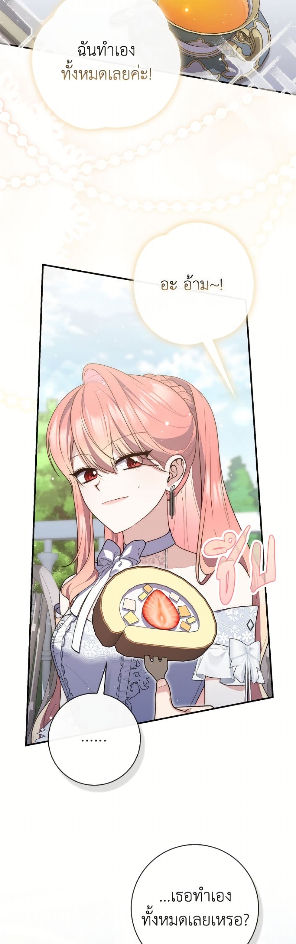 Fortune-Telling Lady page 3