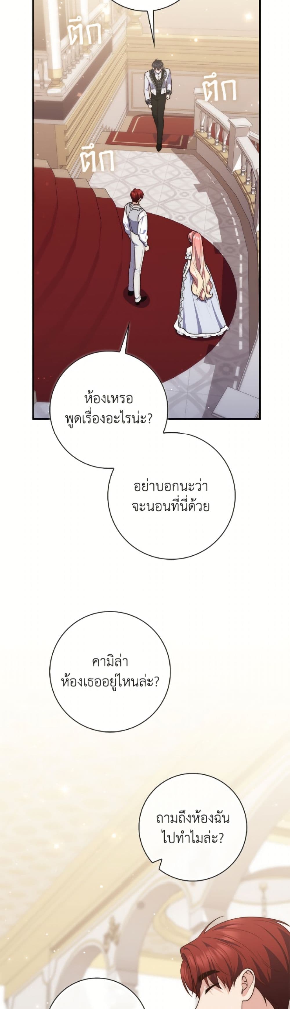 Fortune-Telling Lady page 6