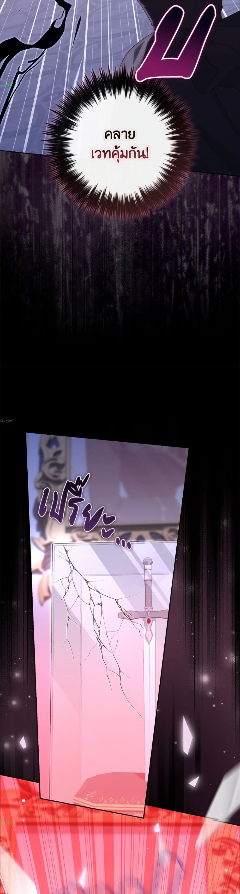 Fortune-Telling Lady page 6