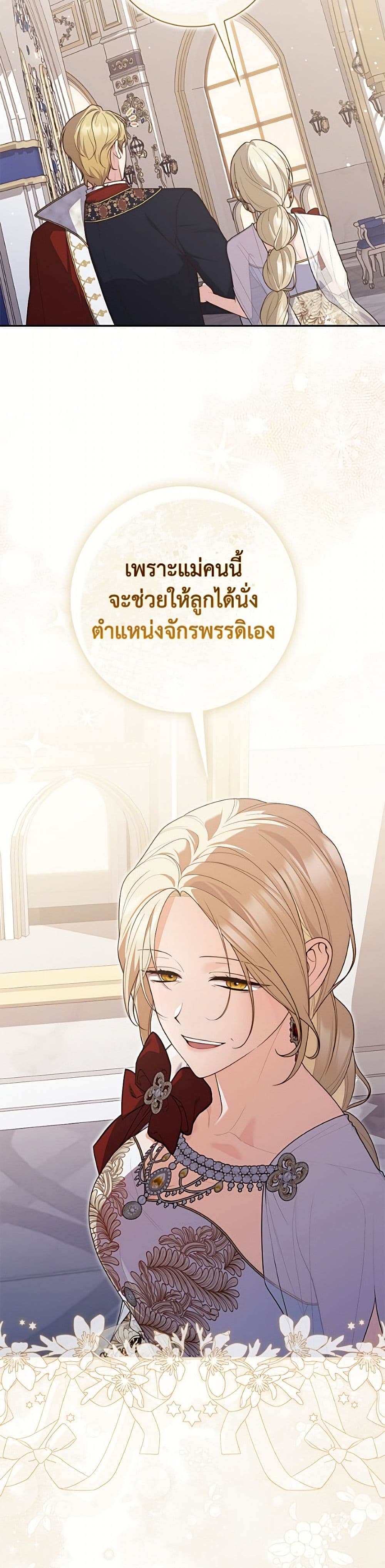 Fortune-Telling Lady page 10