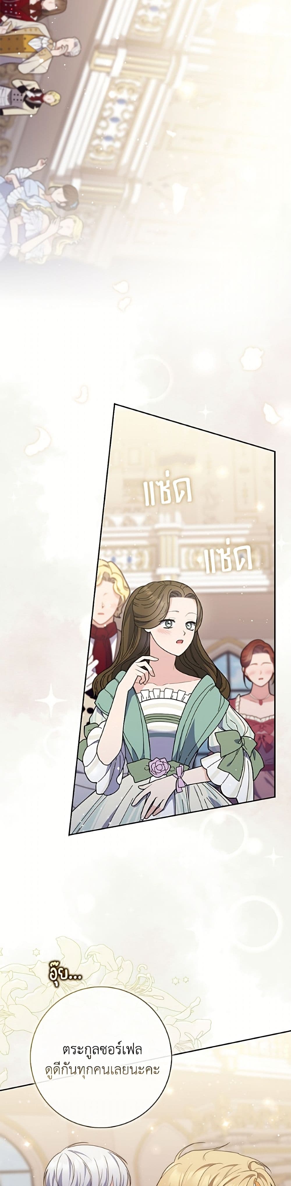 Fortune-Telling Lady page 15