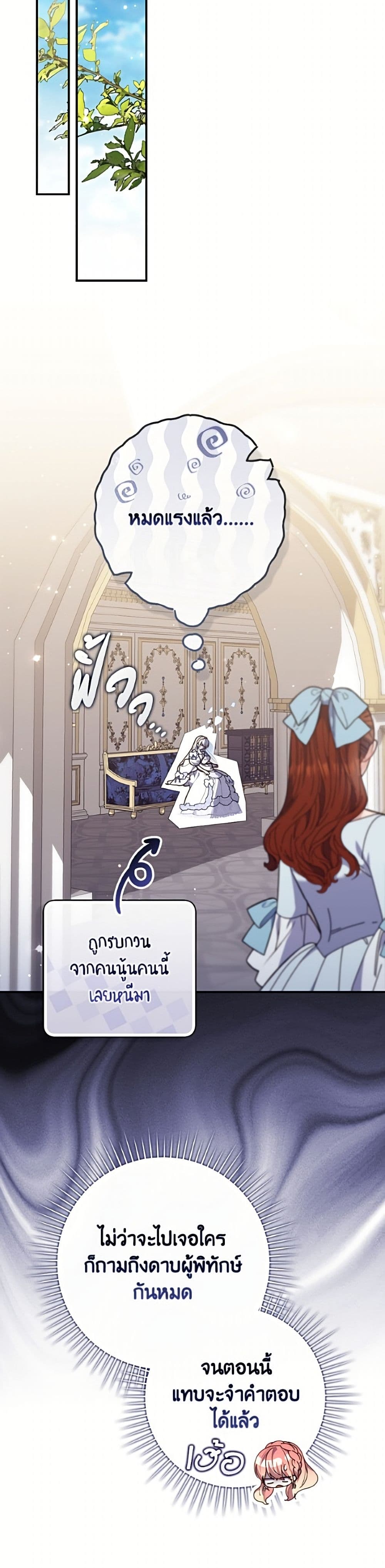 Fortune-Telling Lady page 19