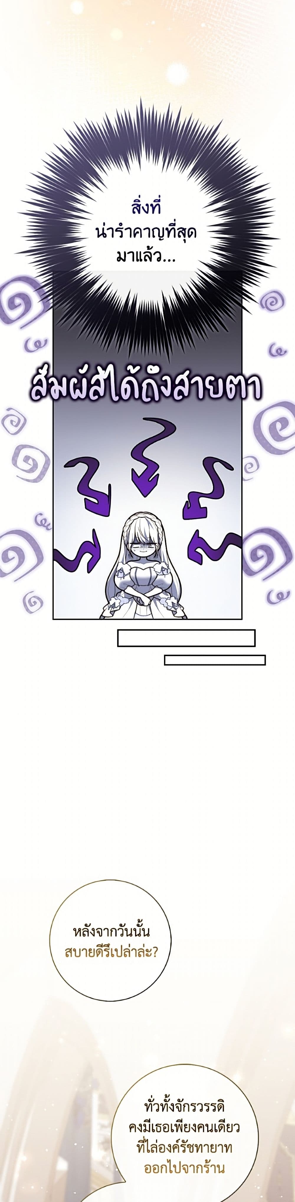 Fortune-Telling Lady page 31