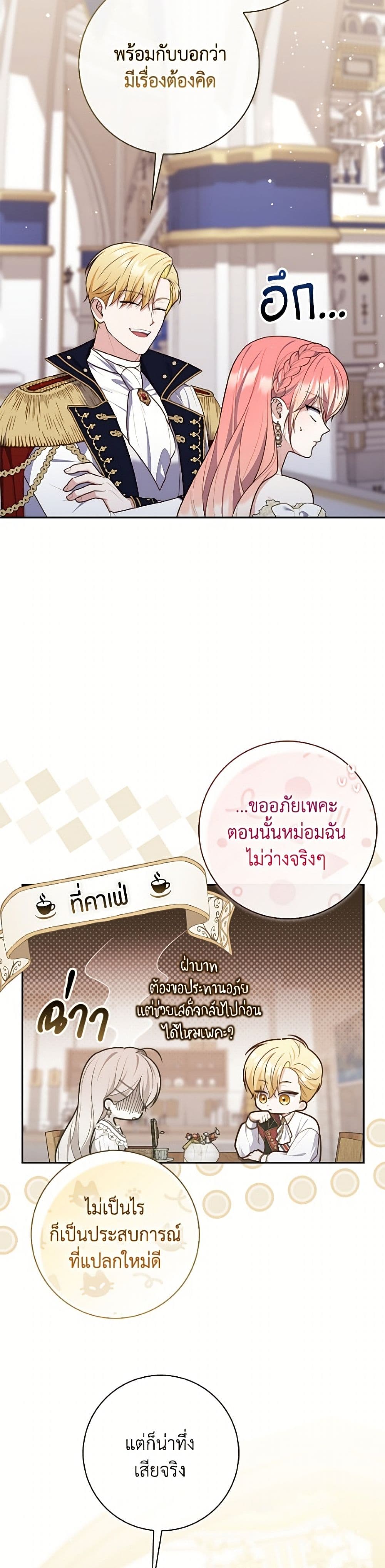 Fortune-Telling Lady page 32