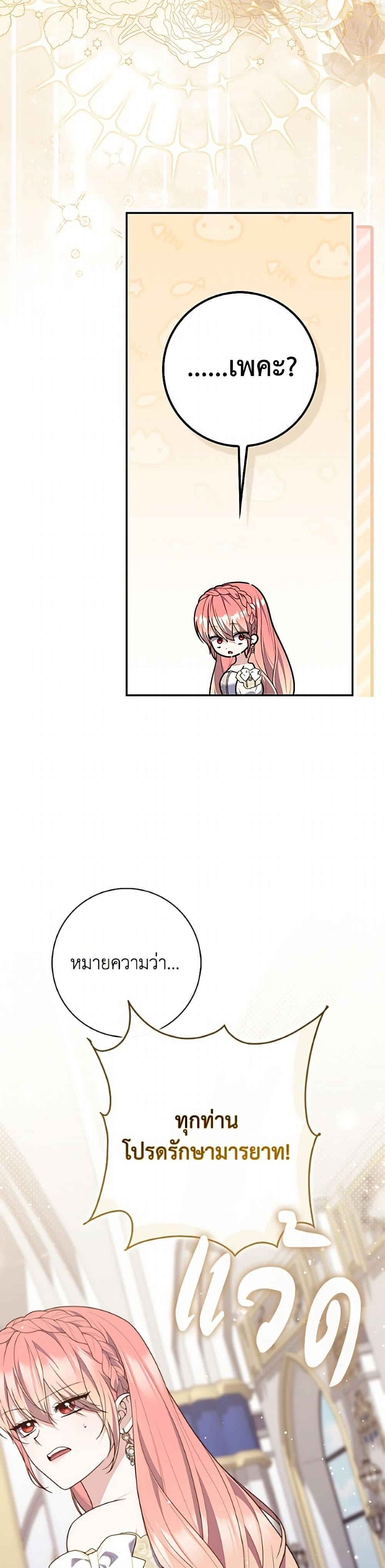 Fortune-Telling Lady page 43
