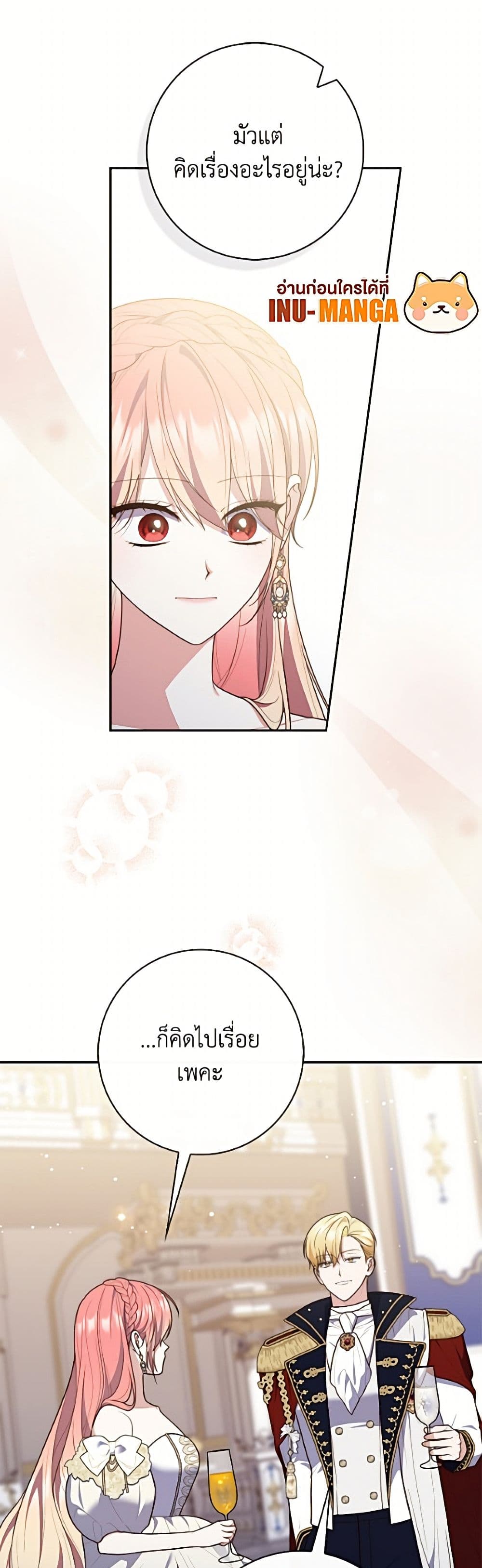 Fortune-Telling Lady page 9