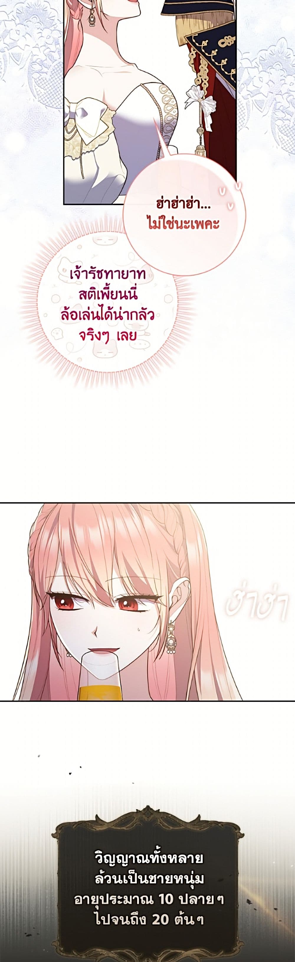 Fortune-Telling Lady page 12