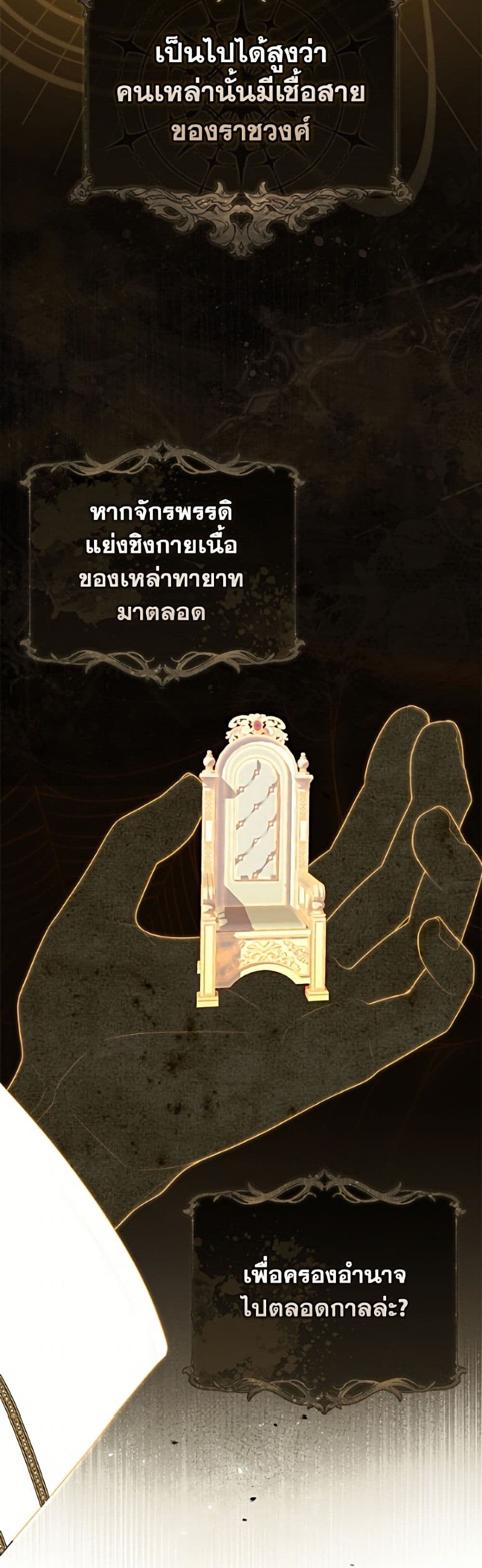 Fortune-Telling Lady page 14