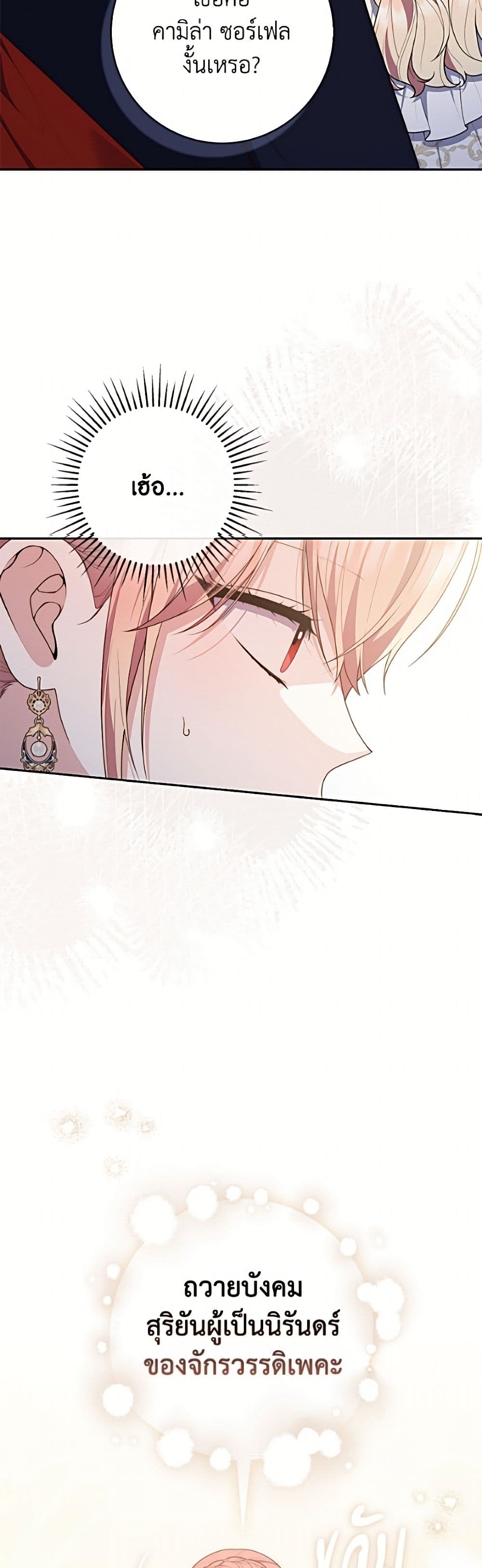 Fortune-Telling Lady page 28