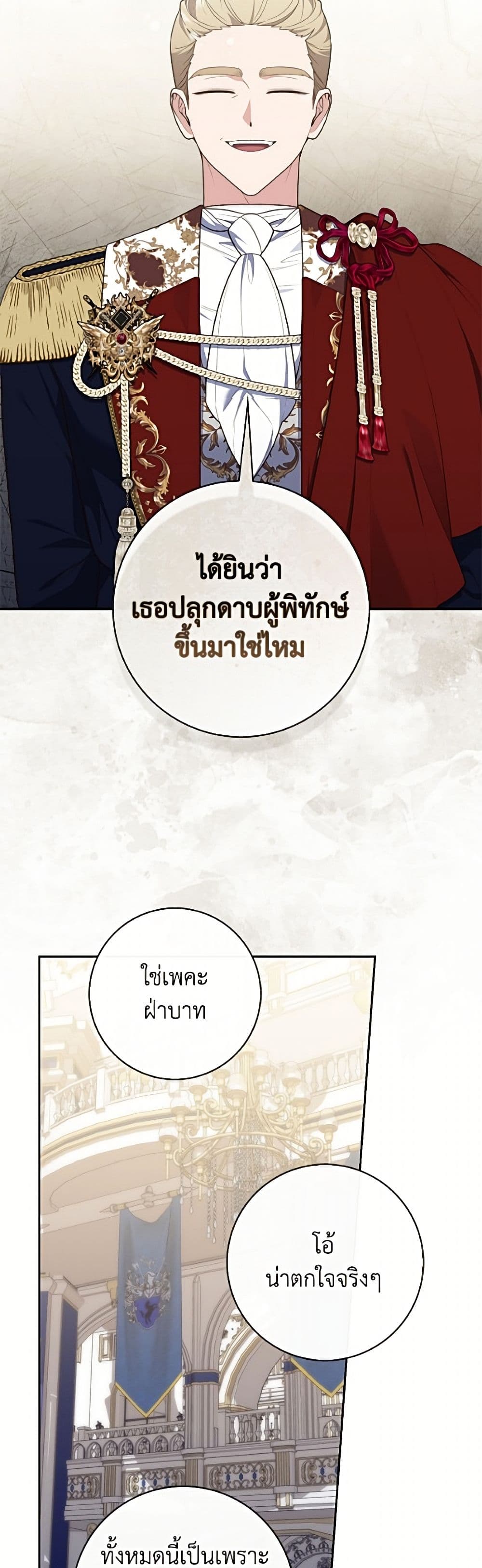 Fortune-Telling Lady page 30