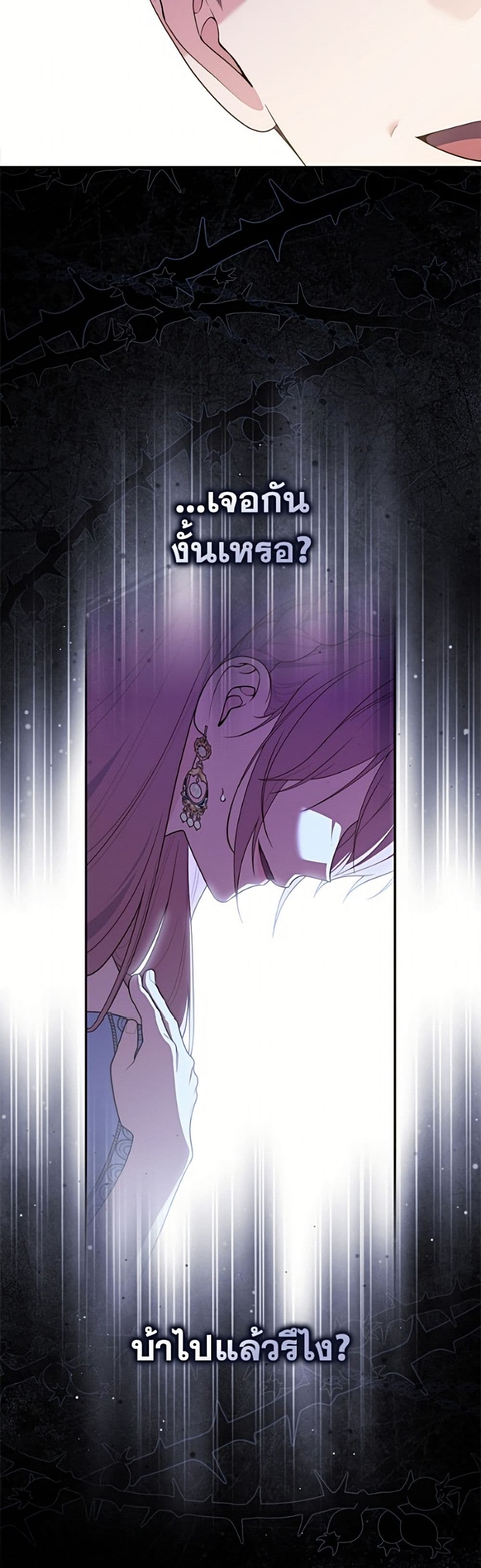 Fortune-Telling Lady page 32