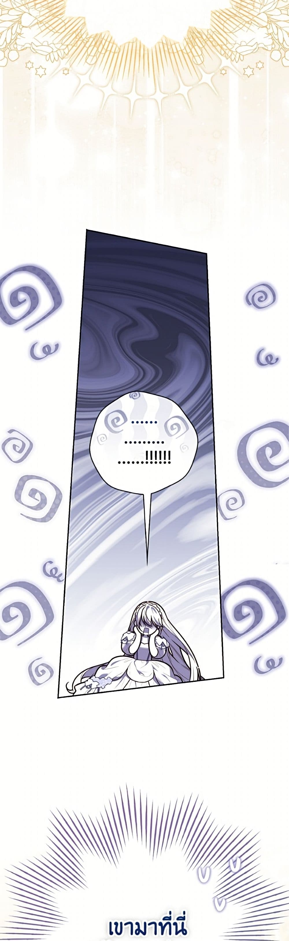 Fortune-Telling Lady page 41