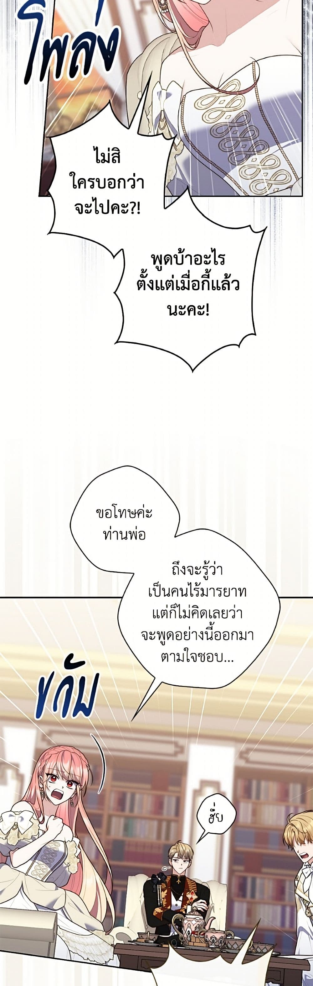 Fortune-Telling Lady page 35