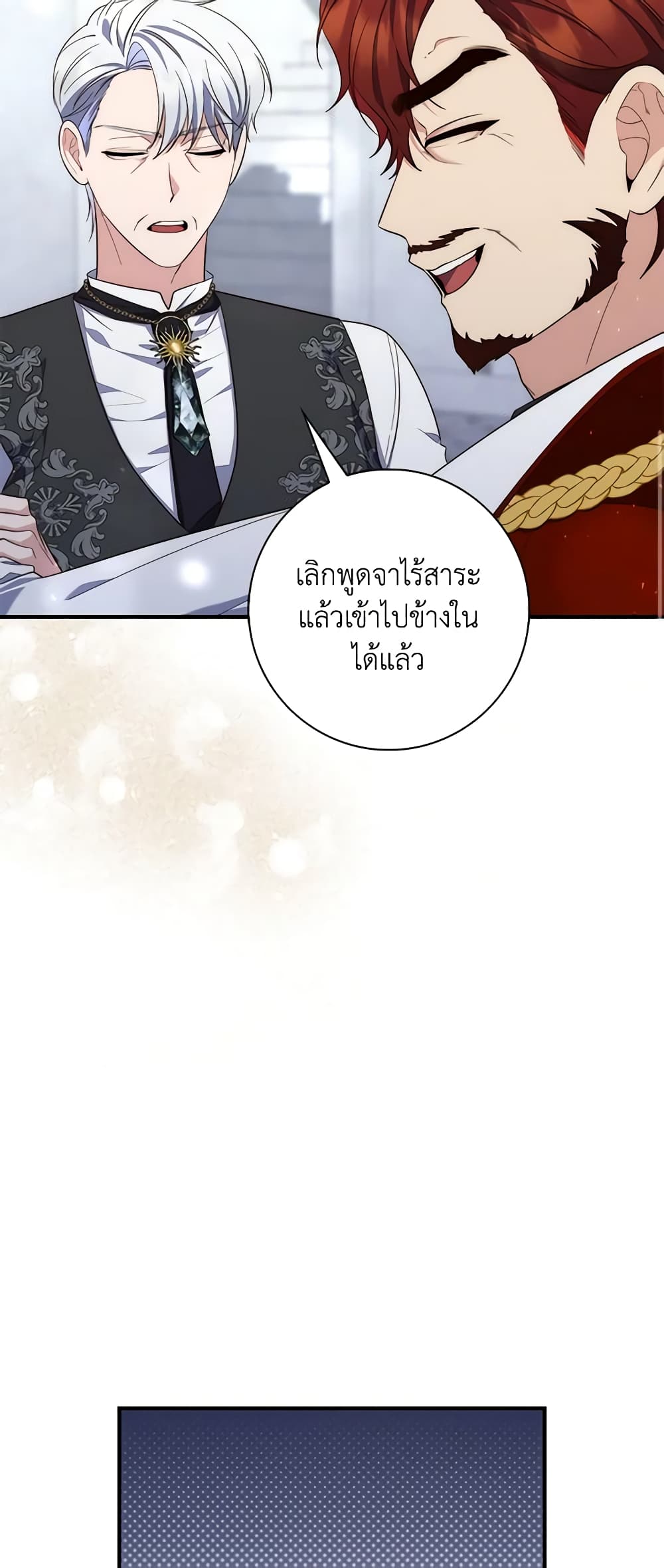 Fortune-Telling Lady page 30