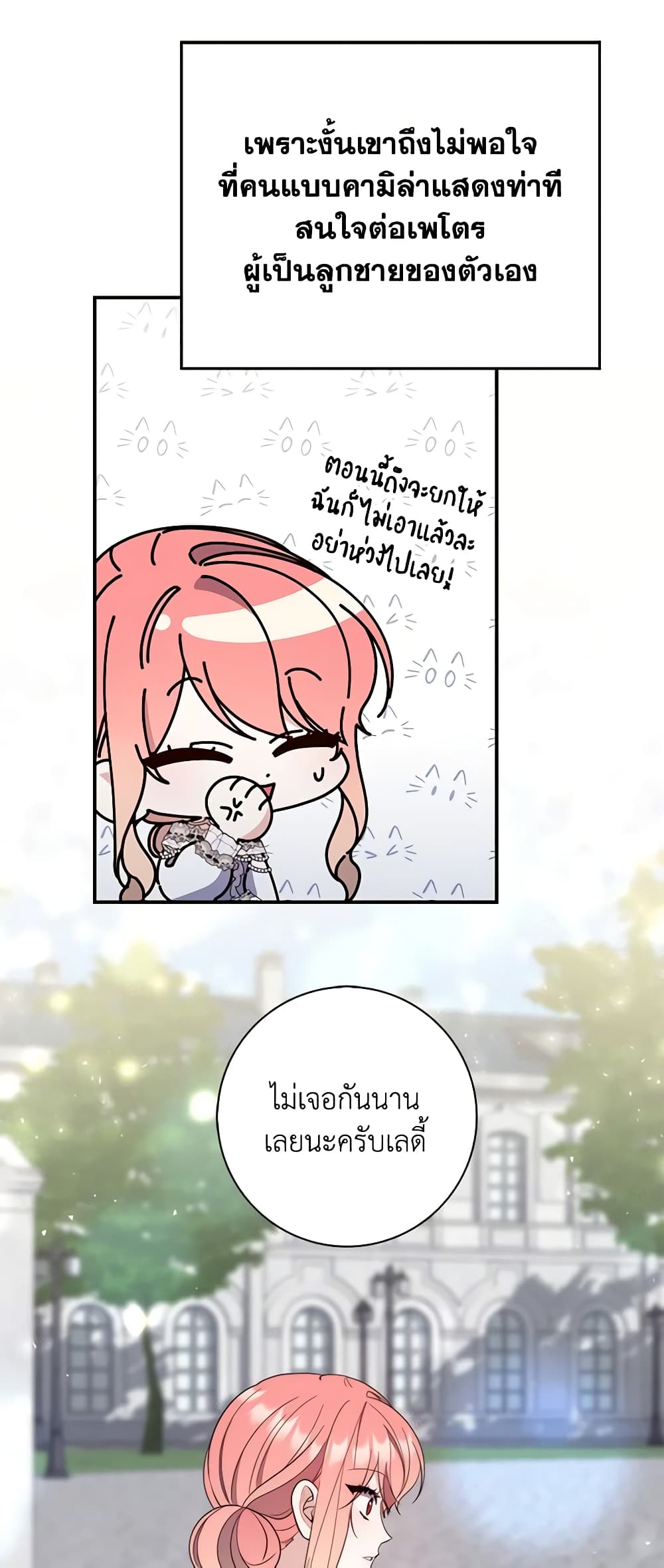 Fortune-Telling Lady page 36