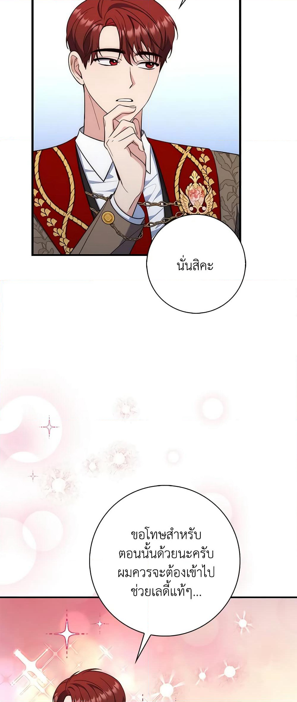 Fortune-Telling Lady page 41