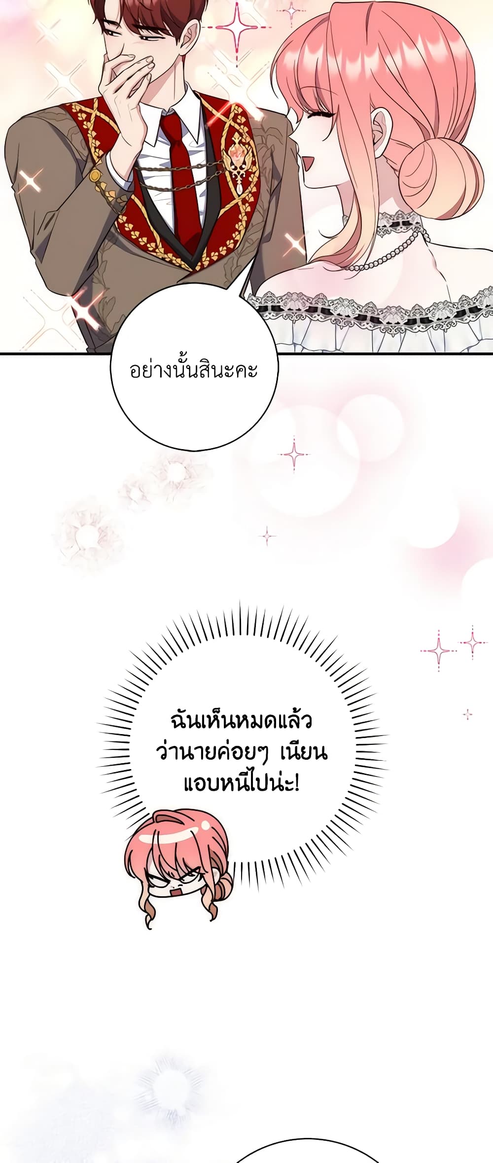 Fortune-Telling Lady page 42