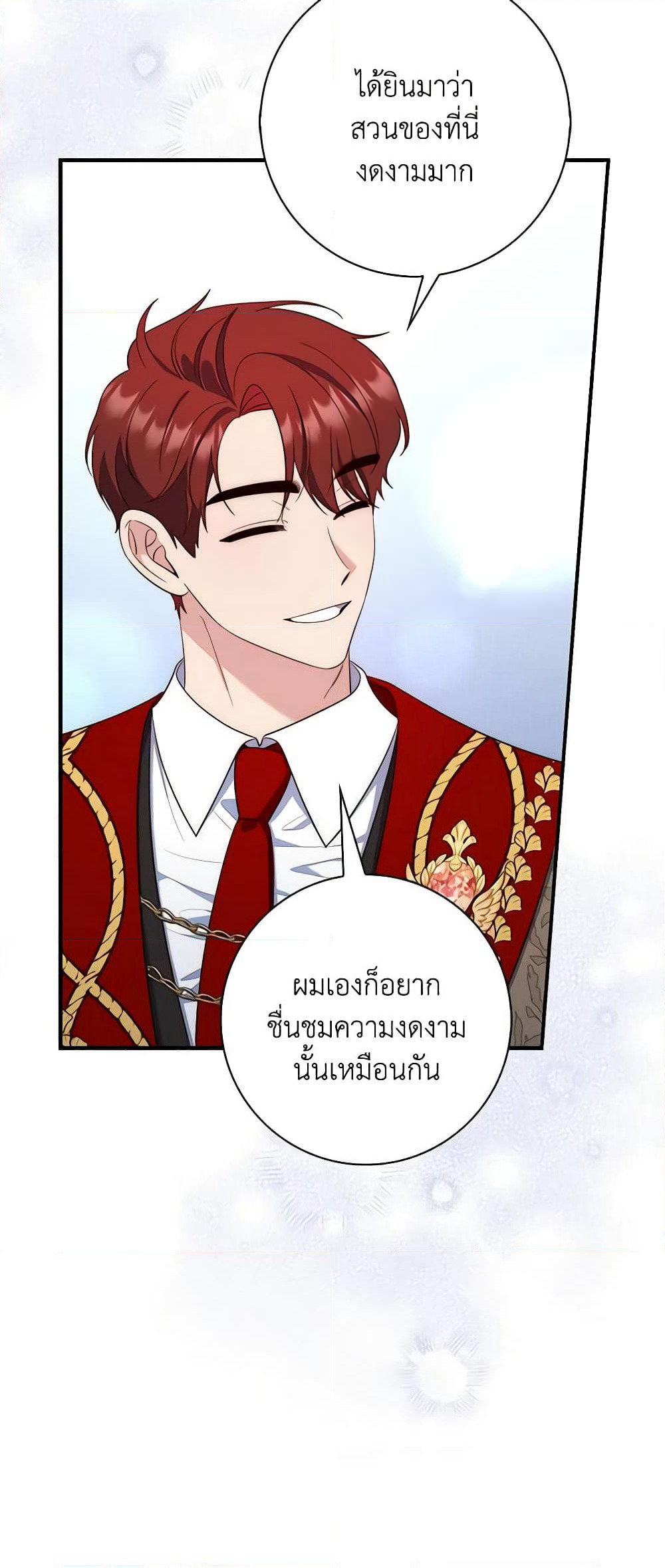 Fortune-Telling Lady page 43