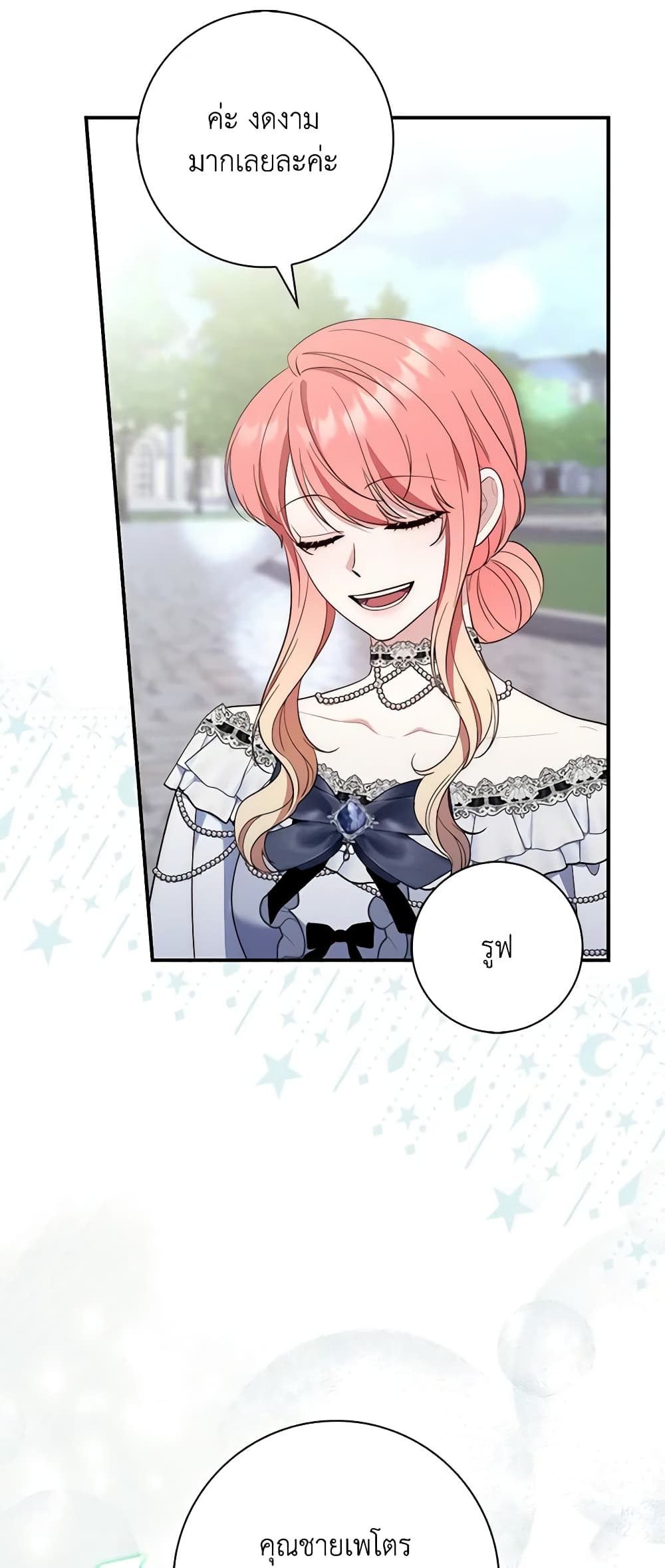 Fortune-Telling Lady page 44