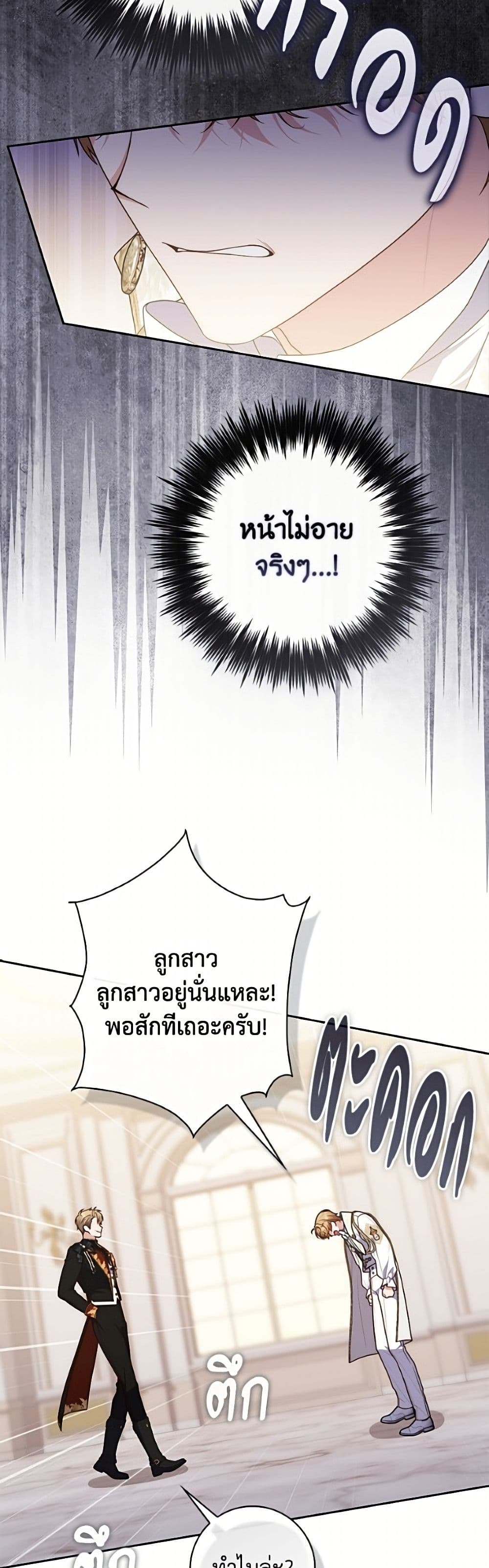 Fortune-Telling Lady page 17